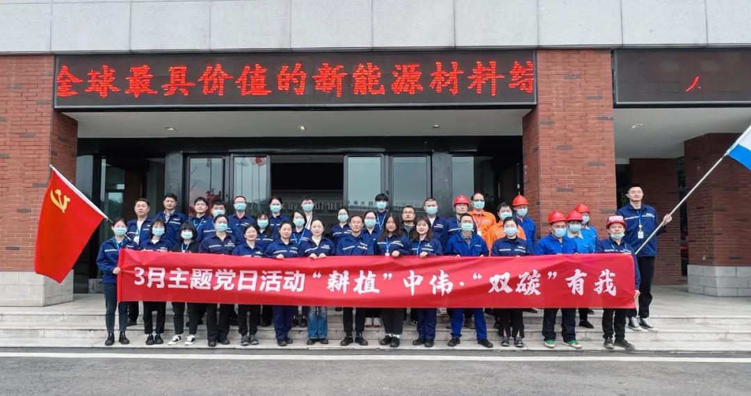 綠色動能 駛向未來丨中、西部產業基地開展植樹節活動